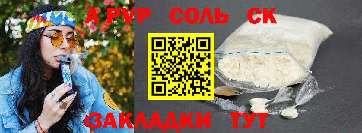 А ПВП СК  Вход с VPN  Камышин  A-PVP СК КРИС 