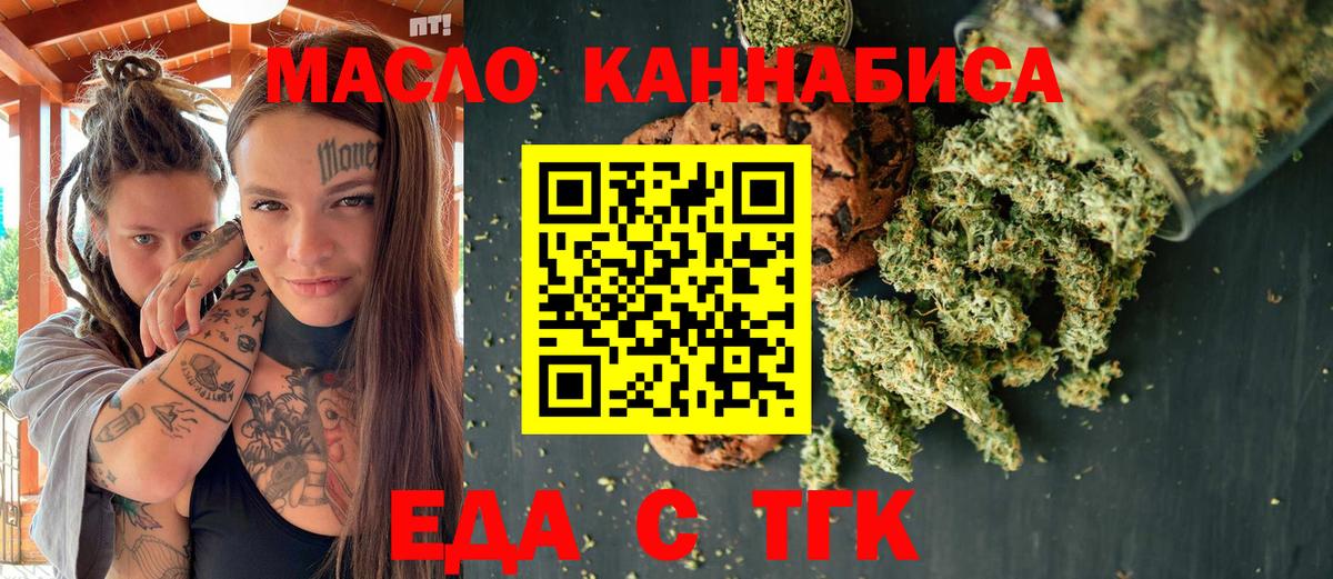 Печенье с ТГК конопля  Вход с VPN  Камышин 