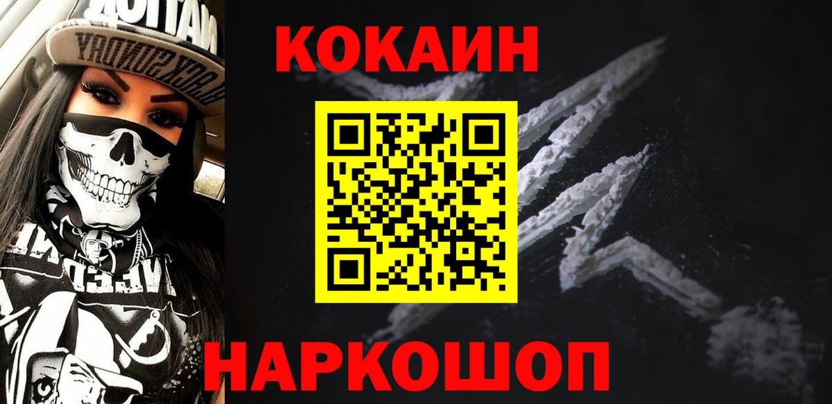 КОКАИН 98% Камышин
