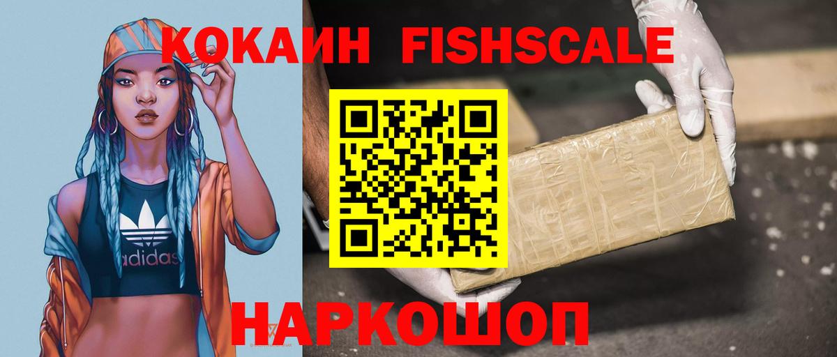 COCAIN Колумбийский  КОКАИН 98%  Камышин  Вход с VPN 