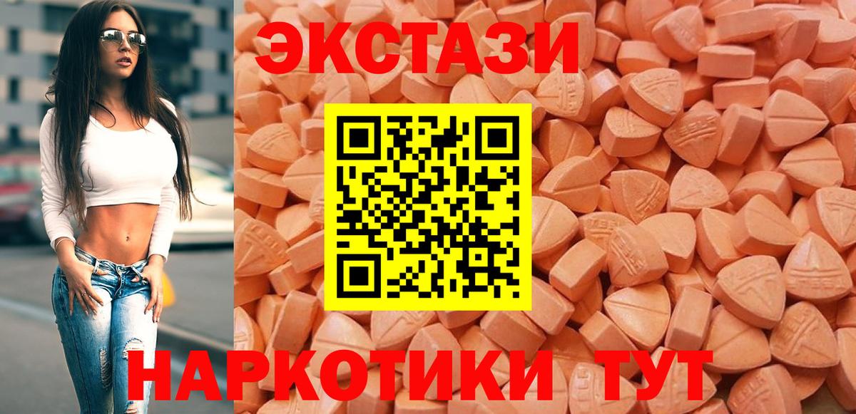 Экстази диски Камышин