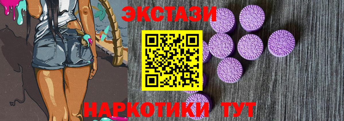 нарко площадка наркотические препараты  Ecstasy 280 MDMA  ЭКСТАЗИ  Вход с VPN  Камышин 