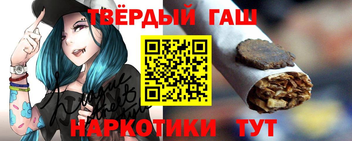 ГАШИШ hashish Камышин