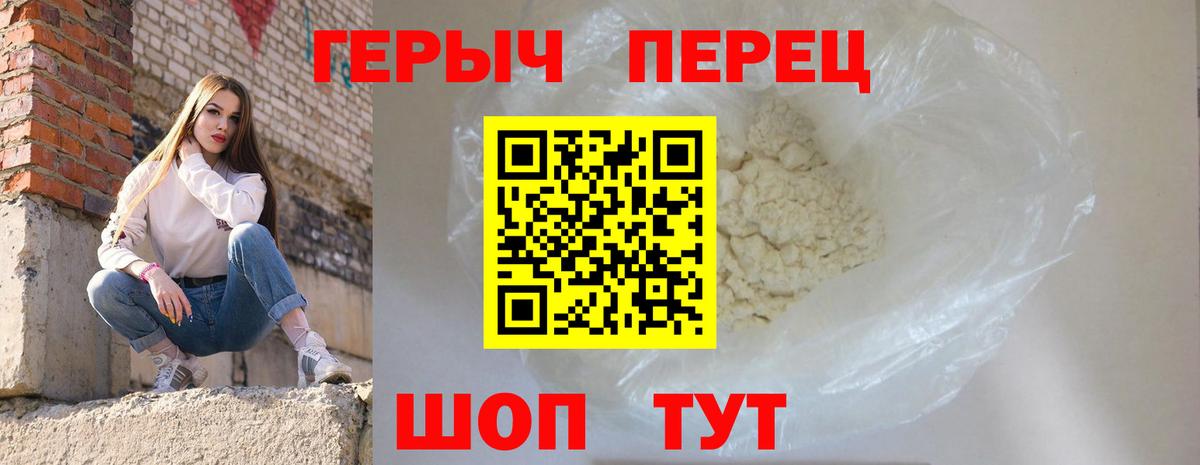 Камышин  ГЕРОИН Heroin  Вход с VPN 