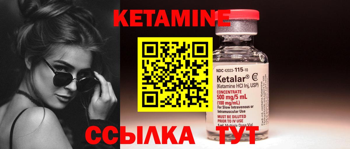 Кетамин ketamine  Вход с VPN  mega онион  Камышин  Кетамин VHQ 