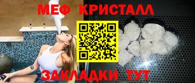 прущие крисы Краснокаменск