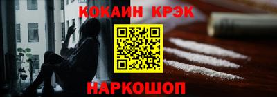 кокаин перу Краснодар