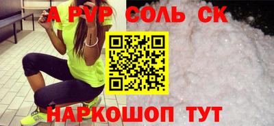 а пвп мука Краснознаменск