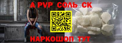а пвп мука Краснознаменск