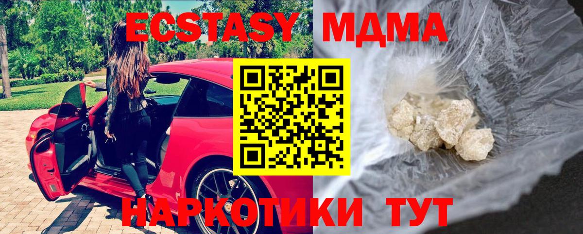 МДМА crystal  Вход с VPN  MDMA  Камышин  MDMA Molly 