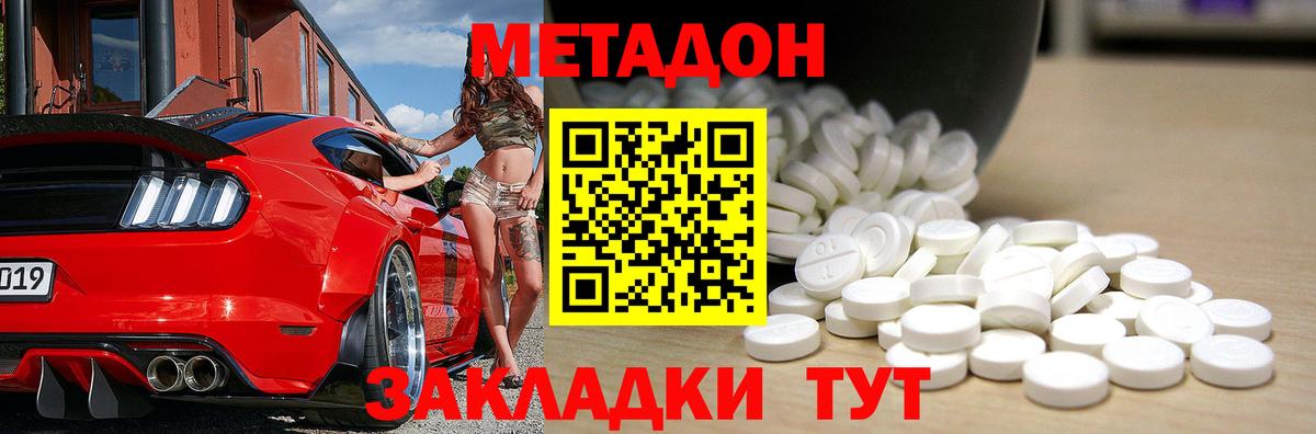 дарк нет клад  Метадон methadone  Вход с VPN  Камышин 