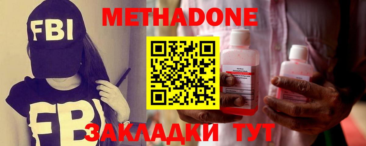 МЕТАДОН белоснежный Камышин