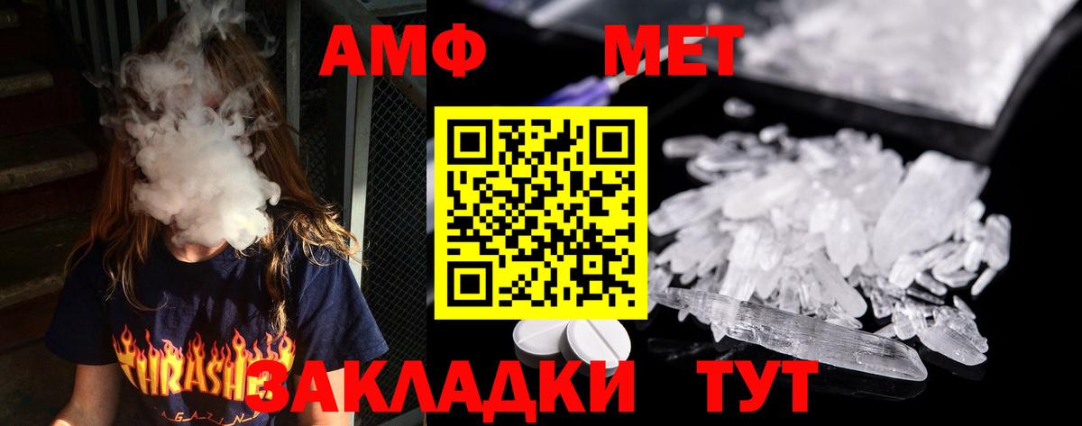 Первитин Methamphetamine Камышин