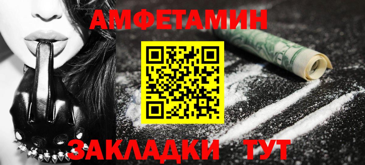 Камышин  Метамфетамин кристалл  Вход с VPN  Метамфетамин кристалл 