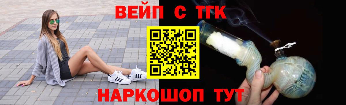 Дистиллят ТГК Wax  Вход с VPN  Камышин 